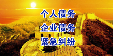 九原要账公司